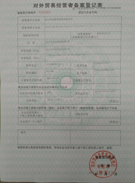 Export Registration certificate
