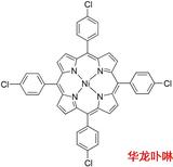 批量定制57774-14-8四对氯苯基卟啉镍
