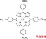 催化剂现货28903-71-1四对甲氧苯基卟啉钴