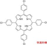 批量定制22112-77-2四对氯苯基卟啉