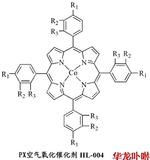 催化剂现货PX氧化催化剂HL-004