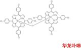 催化剂现货154089-63-1双四对氯苯基卟啉锰二聚体